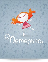 Петелька